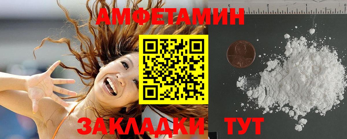 АМФ Premium  АМФ  маркетплейс клад  Вход с VPN  Amphetamine  Нефтекумск 