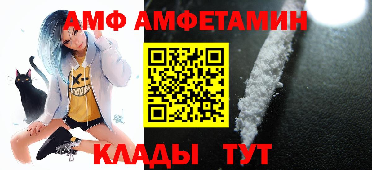 Amphetamine VHQ Нефтекумск