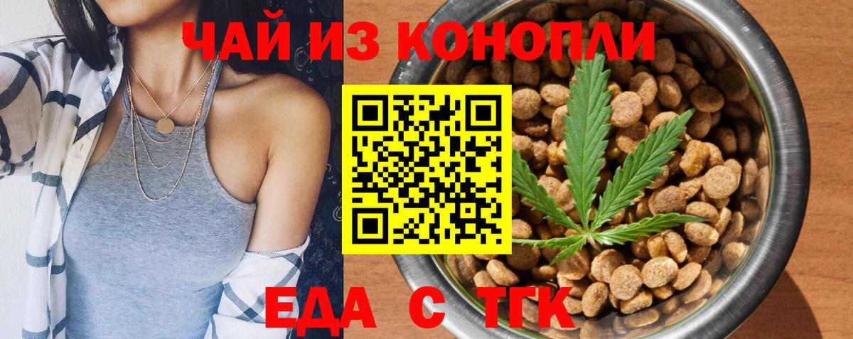 Нефтекумск  Cannafood конопля  Вход с VPN 