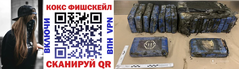 купить  цена  Нефтекумск  Cocaine FishScale 