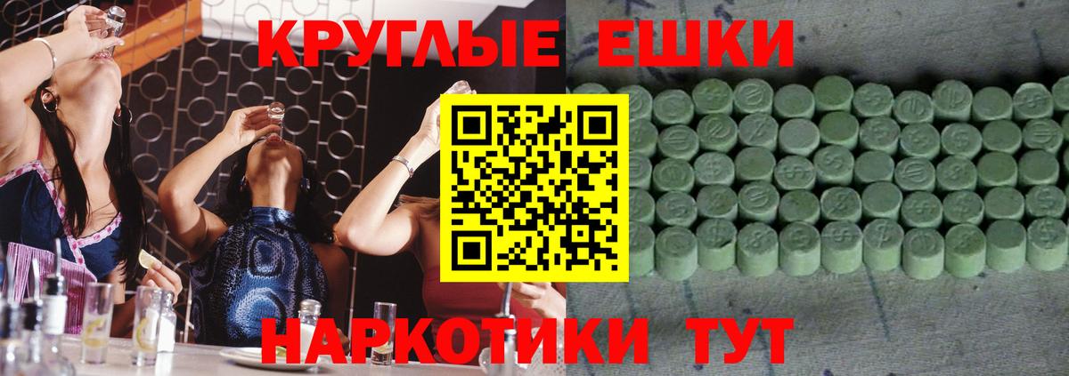 Экстази mix Нефтекумск