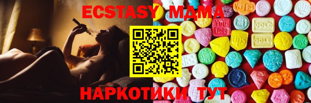 MEGA ссылки  ЭКСТАЗИ  Вход с VPN  Ecstasy XTC  Нефтекумск 