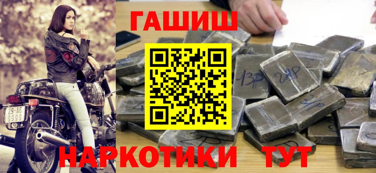 ГАШИШ убойный Нефтекумск