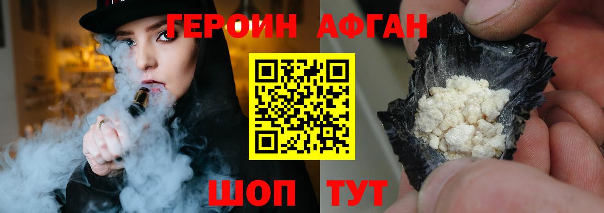 ГЕРОИН VHQ  Героин  Нефтекумск  Вход с VPN 