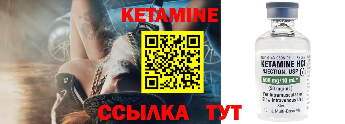 КЕТАМИН VHQ  Вход с VPN  Нефтекумск  Кетамин ketamine 