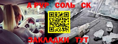 гашиш Балаково
