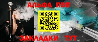 ALPHA PVP Балахна