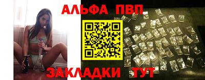 ALPHA PVP Балахна