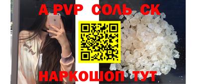 ALPHA PVP Балахна