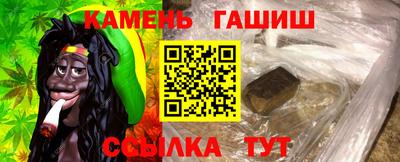 гашиш Балаково