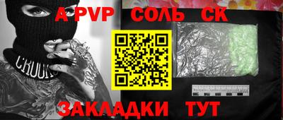 ALPHA PVP Балахна