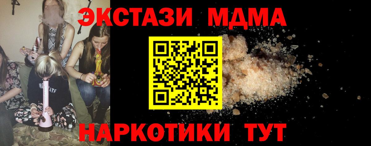 МДМА  MDMA молли  MDMA crystal  Вход с VPN  Нефтекумск 