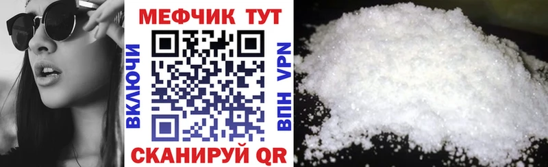 МЕФ кристаллы  как найти закладки  Нефтекумск 