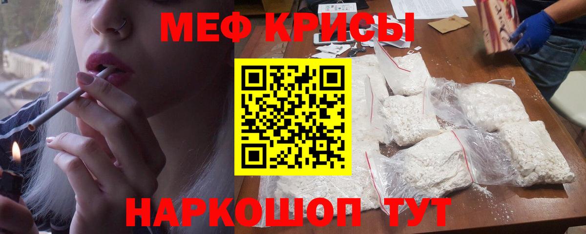 Меф  Мефедрон VHQ  Нефтекумск  закладка  Мефедрон кристаллы  Вход с VPN 