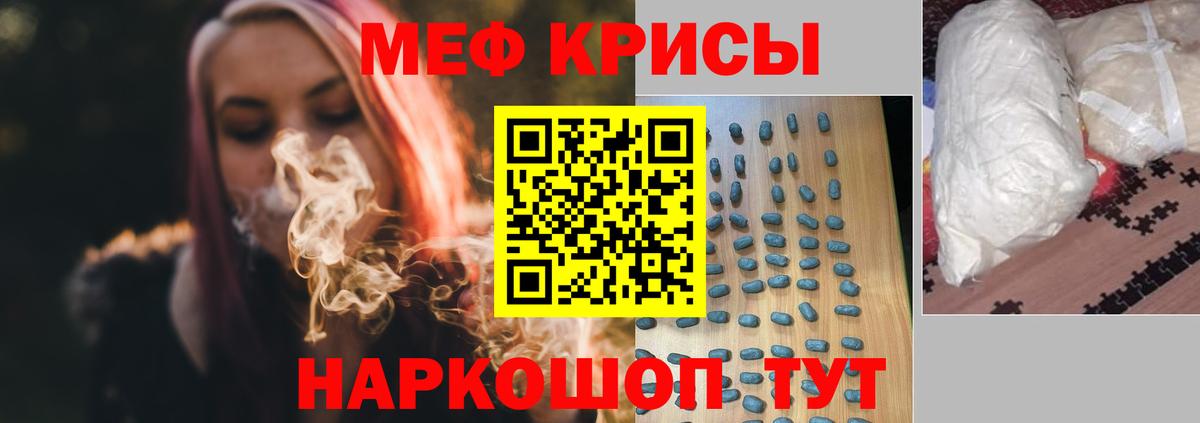 Мефедрон  Нефтекумск