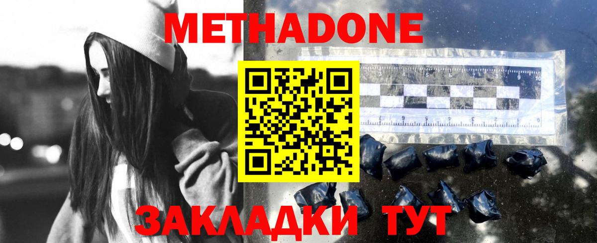 Нефтекумск  Метадон мёд  Вход с VPN  Метадон кристалл 