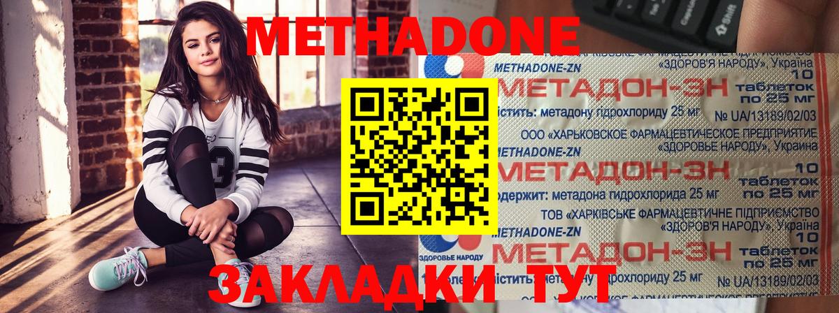 МЕТАДОН VHQ Нефтекумск
