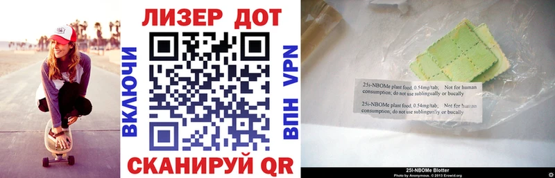 Марки 25I-NBOMe 1,5мг  blacksprut зеркало  Нефтекумск 